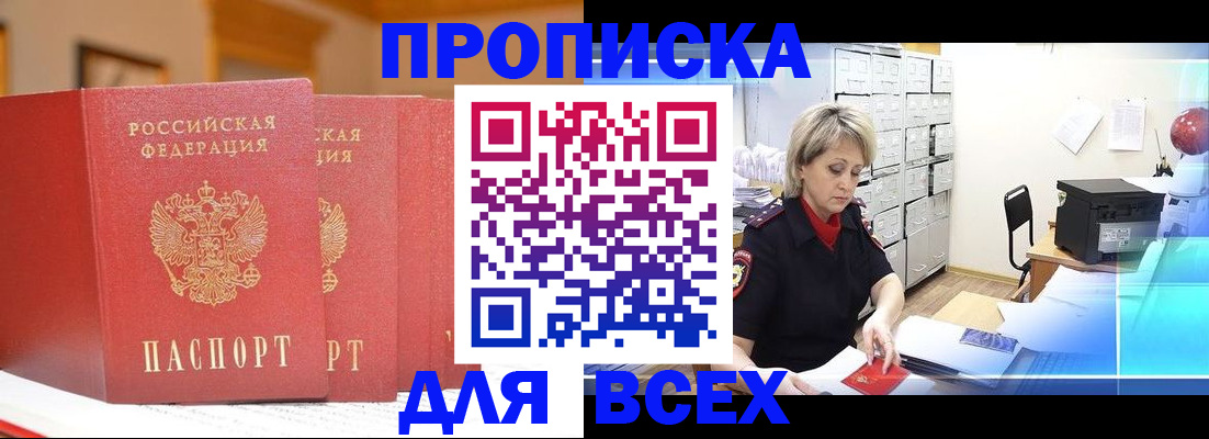 временная регистрация надежно в Изобильном