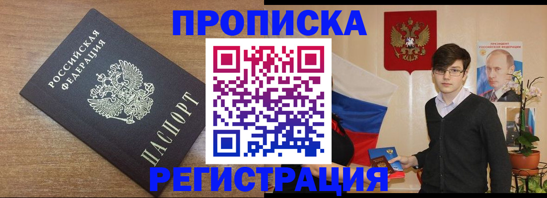 временная регистрация собственник в Изобильном